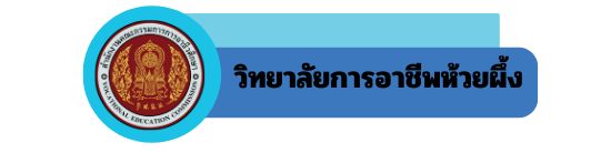 วก.หผ